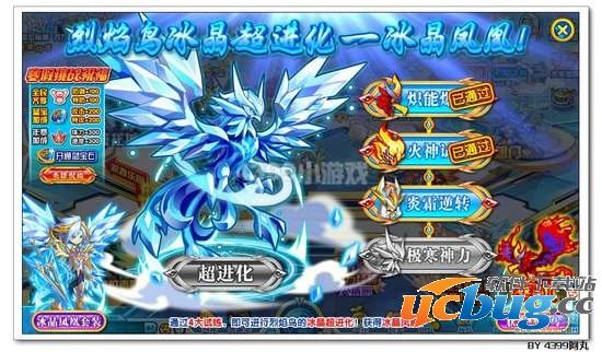 奥拉星冰晶凤凰怎么打 打法