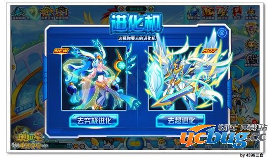 奥拉星进化机怎么去