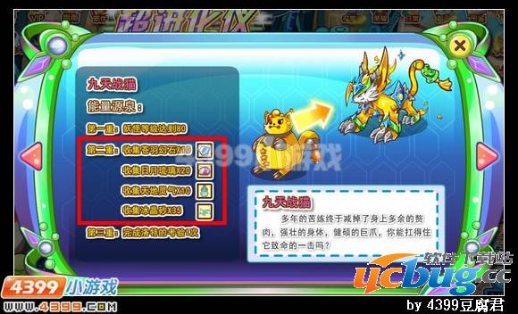 卡布西游九天战猫在哪 怎么得