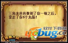 西普大陆王者回归 闪电蝎超进化