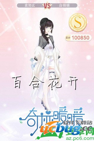 奇迹暖暖4-11公主级攻略,奇迹暖暖设计搭配情侣档高分省钱攻略