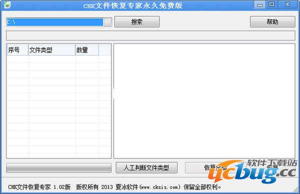 CHK文件恢复专家精简版