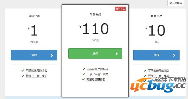 红杏插件注册购买