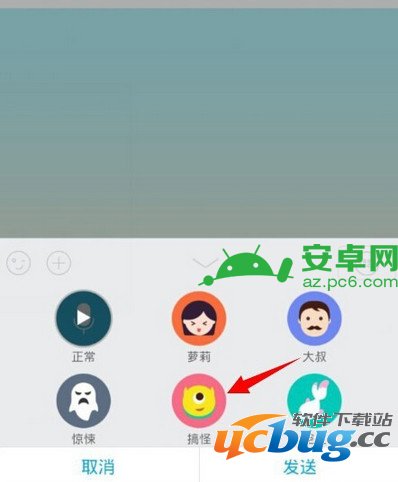 手机QQ语音怎么变声