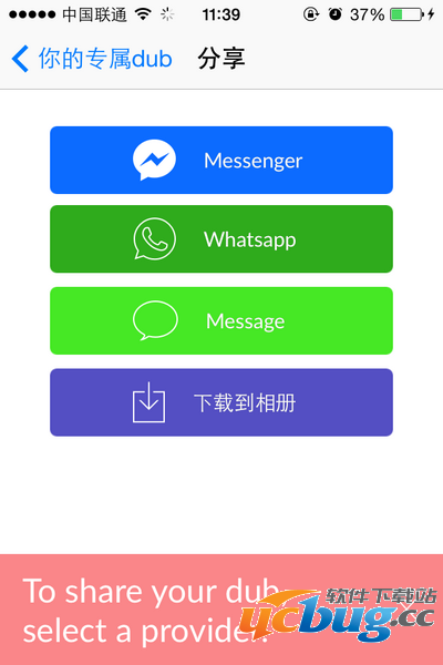 dubsmash怎么分享到朋友圈？7230手游网