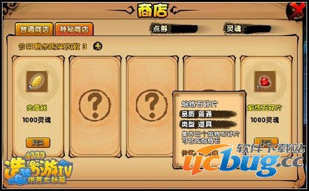 造梦西游4熔炼石怎么得 有什么用