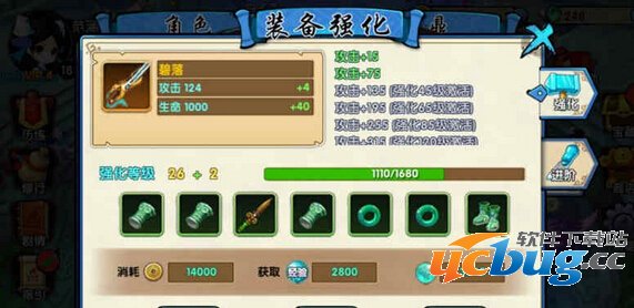 花千骨手游战力怎么快速提升？