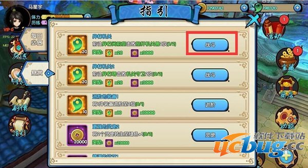 花千骨基本操作