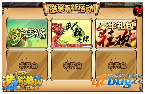 造梦西游4离骚怎么得