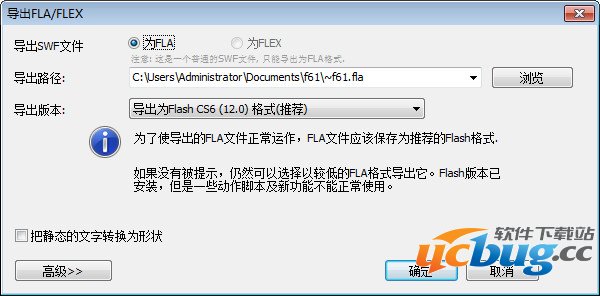 如何修改flash源文件