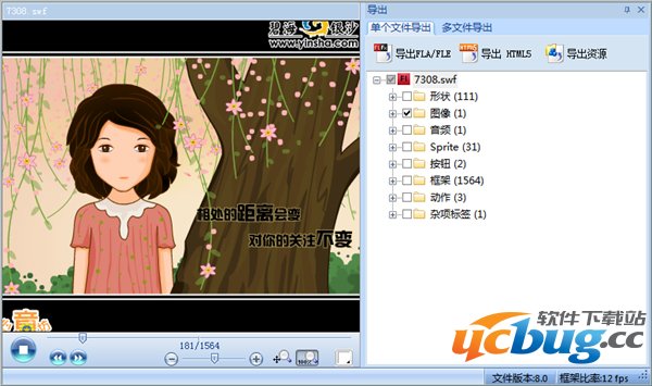 Swf转fla让flash修改更方便