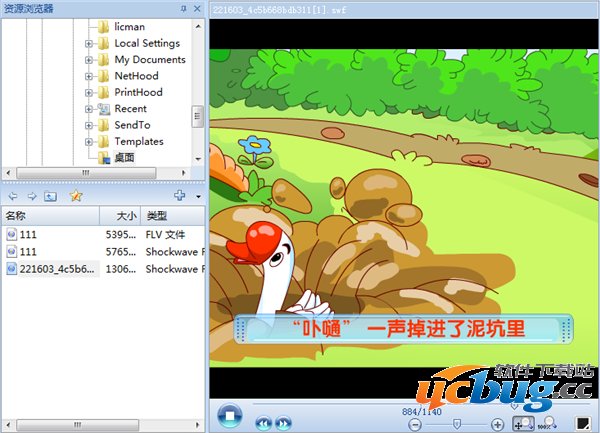 flash的反编译工具1