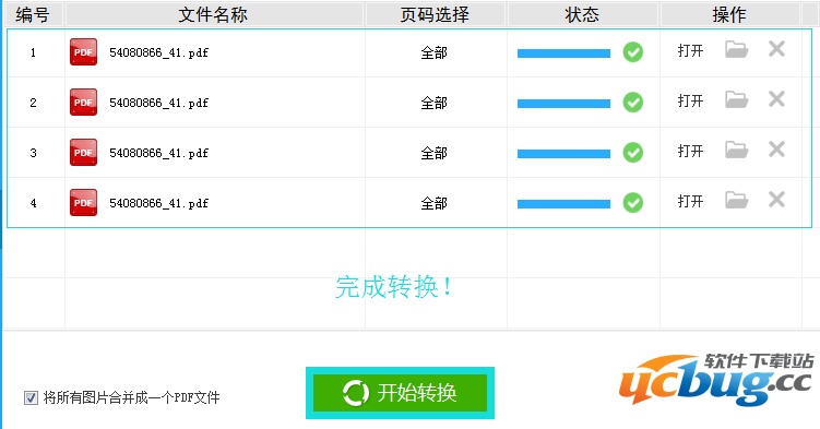 三,选择您转换的文件所要存放的位置,设置转换的页数后,直接按下”开始转换“便可
