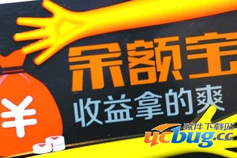 余额宝一万一天能赚多少钱