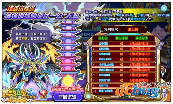 奥拉星极之幻能怎么得