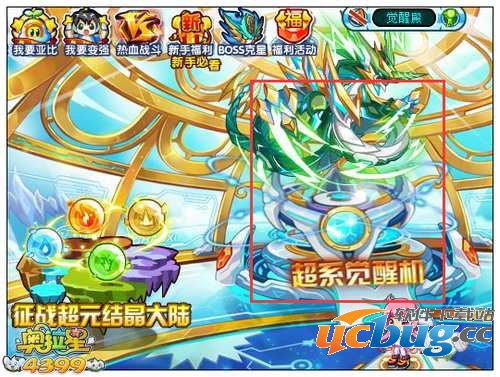 奥拉星幻无极在哪