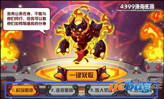 洛克王国热之源守护者2 得无羁火元素