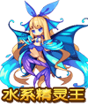 洛克王国泓浪水王