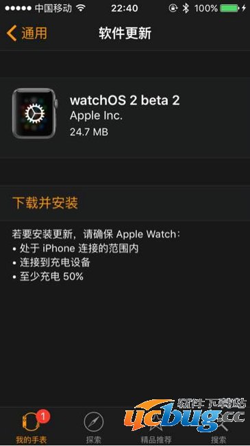 Apple Watch怎么升级watchOS 2
