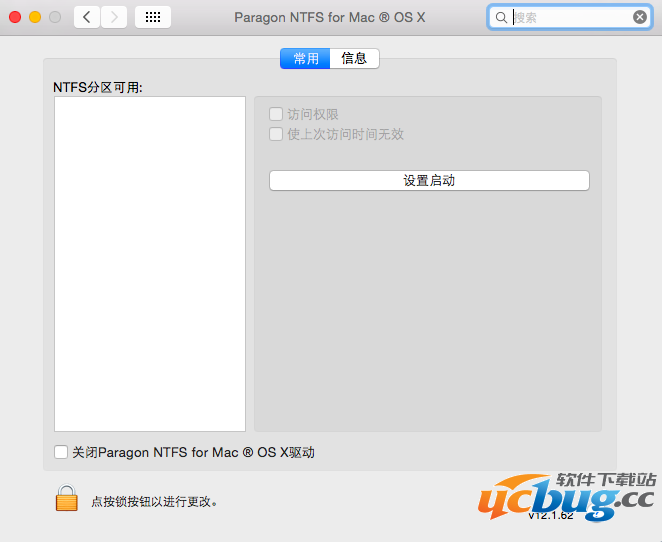 打开ntfs for mac 界面