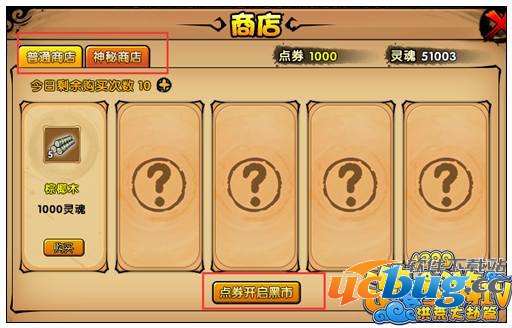 造梦西游4商店在哪里 商店在哪儿