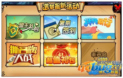 造梦西游4撕名牌大战怎么进