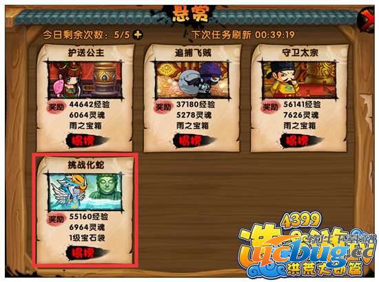 造梦西游4挑战化蛇 须弥山悬赏任务