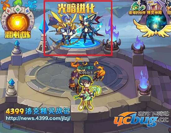 洛克精灵战记光暗进化在哪里