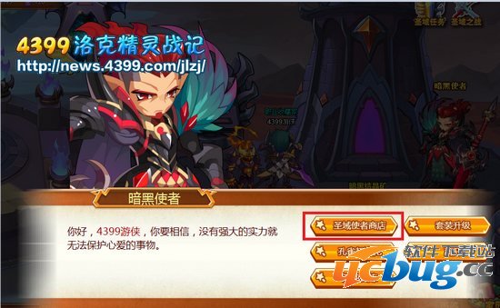 洛克精灵战记光暗圣域暗黑使者