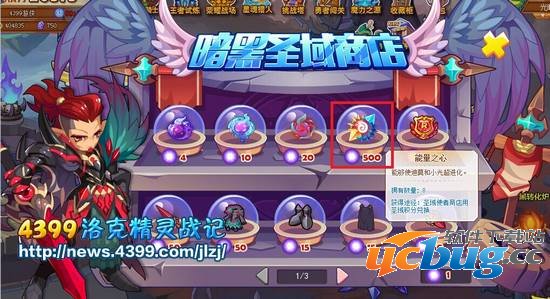 洛克精灵战记能量之心怎么得