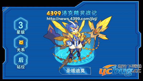 洛克精灵战记圣域迪莫