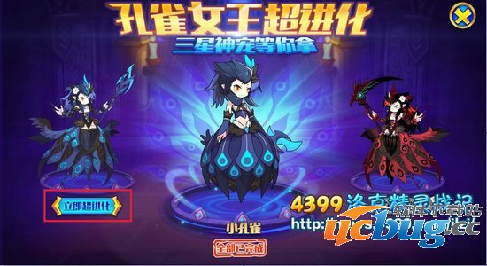 洛克精灵战记小孔雀进化