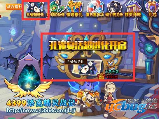 洛克精灵战记孔雀复苏仪式 孔雀女王超进化