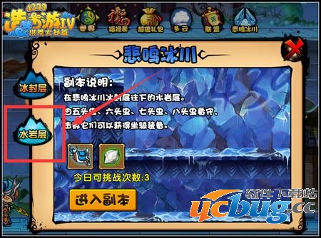 造梦西游4水岩层在哪 怎么进