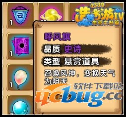 造梦西游4招云旗怎么得 招云旗在哪得