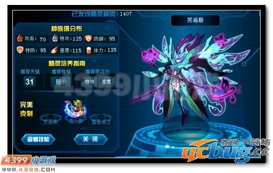 赛尔号苏希斯刷什么学习力