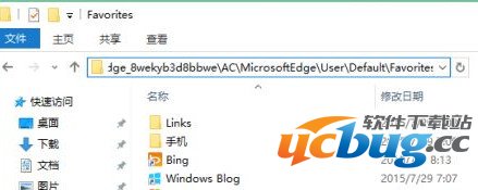 edge浏览器收藏夹位置在哪