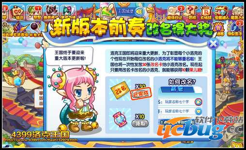 洛克王国改名卡怎么得 在哪得