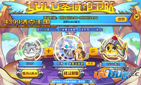 洛克王国LULU进化为LULU战士 魔法秘银