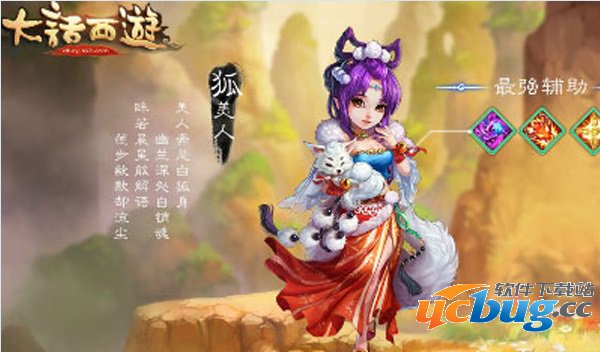 大话西游手游女魔怎么样