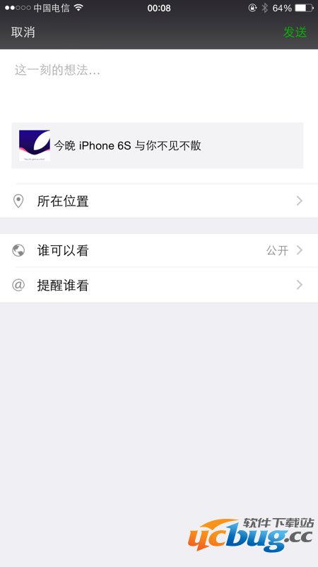微信朋友圈怎么显示来自iPhone 6 Plus小尾巴 微信朋友圈怎么显示来自iPhone 6 Plus小尾巴
