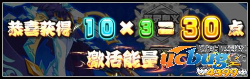 奥拉星王者重临 奥义寒冰