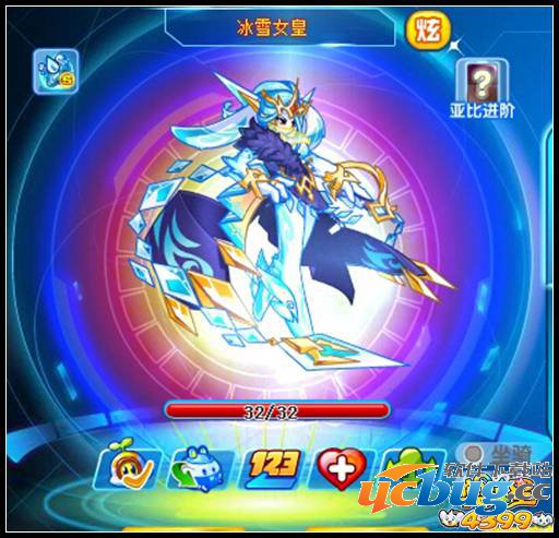 奥拉星王者重临 奥义寒冰