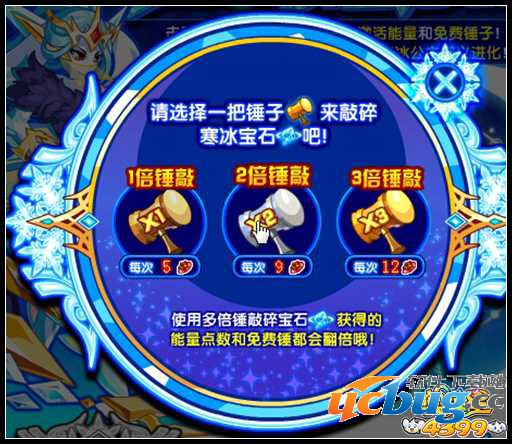 奥拉星王者重临 奥义寒冰