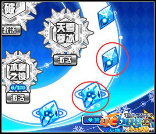 奥拉星王者重临 奥义寒冰