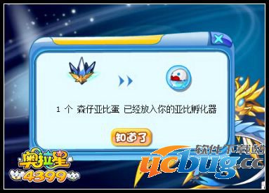 奥拉星星尘1号 普利森挑战