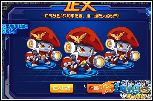 奥拉星星尘1号 普利森挑战