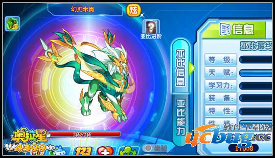 奥拉星幻刃米奥巅峰战斗力