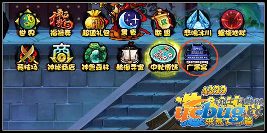 造梦西游4广寒宫在哪里