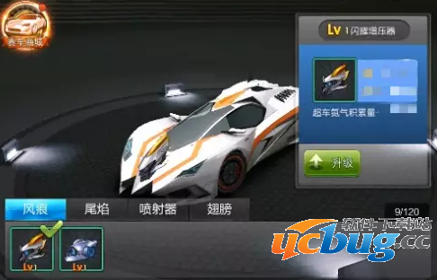 天天飞车炫装风痕